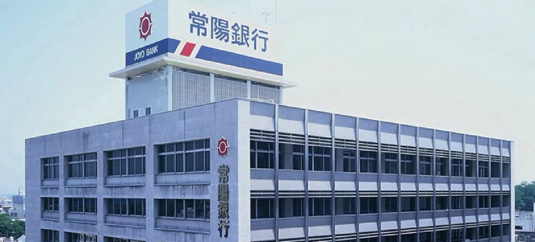 採用情報|常陽銀行新卒採用のご案内 採用情報|常陽銀行新卒採用のご案内