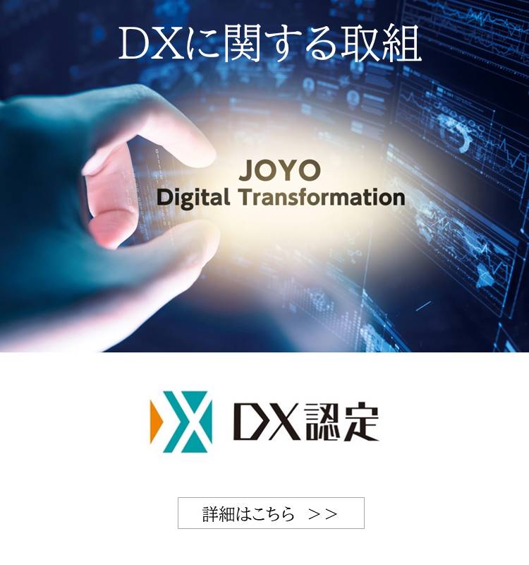 DXに関する取組