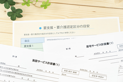 親の体調変化に気付いたら―介護保険の申請―