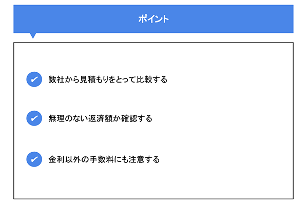 マイカーローンの賢い選び方 ローンの種類や金利相場を解説 常陽銀行